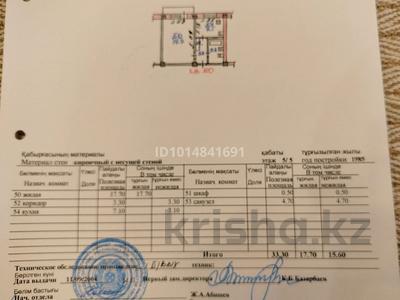 1-бөлмелі пәтер · 33.3 м² · 5/5 қабат, Муканова — Жамбыл, бағасы: 28 млн ₸ в Алматы, Алмалинский р-н