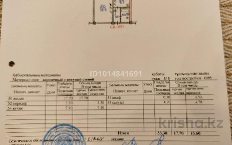 1-комнатная квартира · 33.3 м² · 5/5 этаж, Муканова — Жамбыл за 28 млн ₸ в Алматы, Алмалинский р-н — фото 2