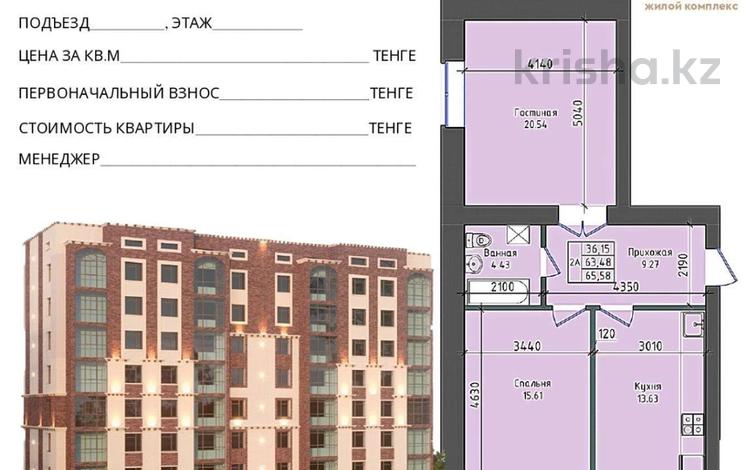 2-бөлмелі пәтер · 65 м² · 2/10 қабат, Свердлова 1, бағасы: 22.5 млн 〒 в Кокшетау — фото 2