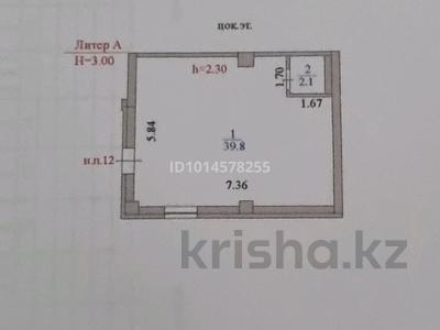 Свободное назначение · 50 м² за 24 млн ₸ в Астане, Нура р-н