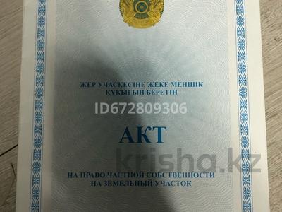 Жер телімі · 6 сотық, Наурызбай ауд., бағасы: 9.9 млн ₸ в Алматы, Наурызбайский р-н