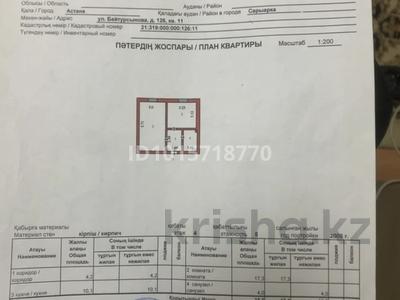 1-бөлмелі пәтер · 35.6 м² · 4/5 қабат, куляшбайситова 126 — торгово развлекательный центр коктал, бағасы: 19 млн ₸ в Астане, Сарыарка р-н