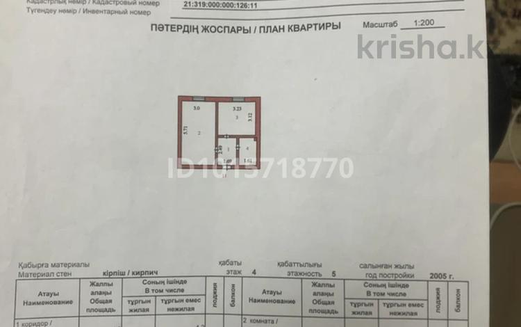 1-бөлмелі пәтер · 35.6 м² · 4/5 қабат, куляшбайситова 126 — торгово развлекательный центр коктал, бағасы: 19 млн ₸ в Астане, Сарыарка р-н — фото 2