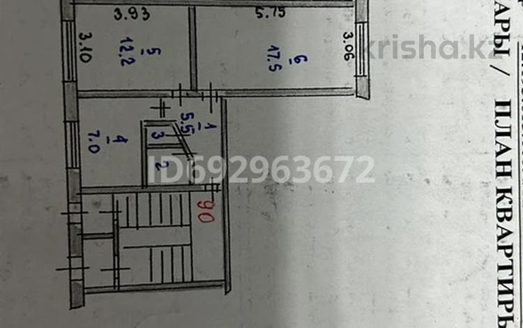 2-бөлмелі пәтер, 46 м², 1/5 қабат, Уральская — дом печати, бағасы: 13.5 млн 〒 в Костанае — фото 2