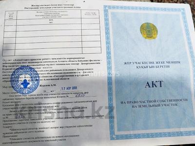 Участок · 6 соток, Исаево за 3.8 млн ₸