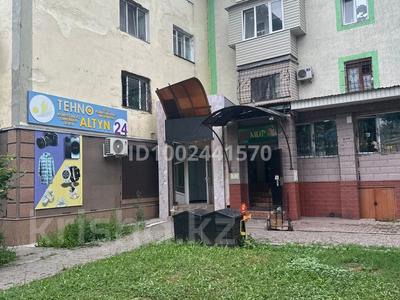 Коммерциялық жылжымайтын мүлік в Алматы: Еркін, кеңселер, дүкендер мен бутиктер, қоғамдық тамақтану орны, сұлулық салондары, білім орталықтары, ойын-сауық · 43 м², бағасы: 600 000 〒 Еркін, кеңселер, дүкендер мен бутиктер, қоғамдық тамақтану орны, сұлулық салондары, білім орталықтары, ойын-сауық · 43 м², бағасы: 600 000 〒 в Алматы, Бостандыкский р-н