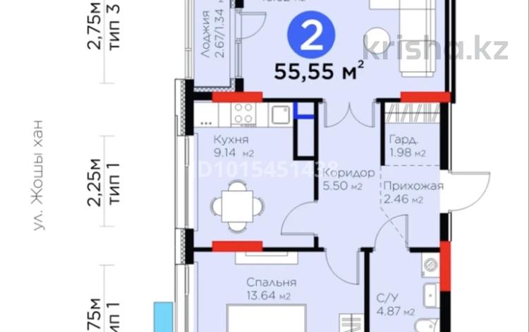 2-комнатная квартира · 55.55 м² · 8/17 этаж, Жошы хан 10 за 48 млн ₸ в Астане, Есильский р-н — фото 2