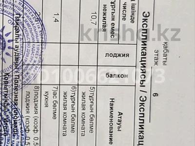 3-бөлмелі пәтер · 64 м² · 6/9 қабат, мкр Строитель 33 — С.Датова- Абулхаир Хана, бағасы: 20 млн ₸ в Уральске