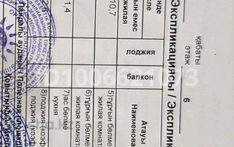 3-бөлмелі пәтер · 64 м² · 6/9 қабат, мкр Строитель 33 — С.Датова- Абулхаир Хана, бағасы: 20 млн ₸ в Уральске — фото 2