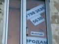 3-комнатная квартира · 70 м² · 2/2 этаж, Циолковского 5 за 14.8 млн ₸ в Щучинске — фото 19