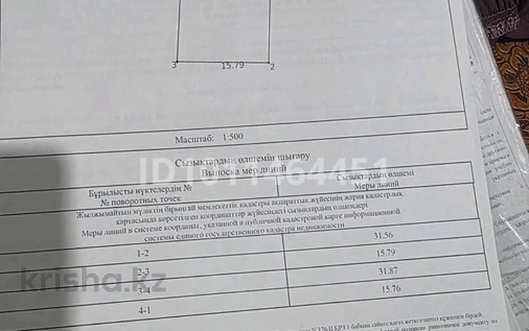 Участок · 5 соток, Аскартау — Новостройка аскартау көшелері қиылысы за 9 млн ₸ в Кемертогане — фото 2