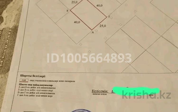 Жер телімі · 10 сотық, Жетыбай, бағасы: ~ 1.4 млн ₸ — фото 2