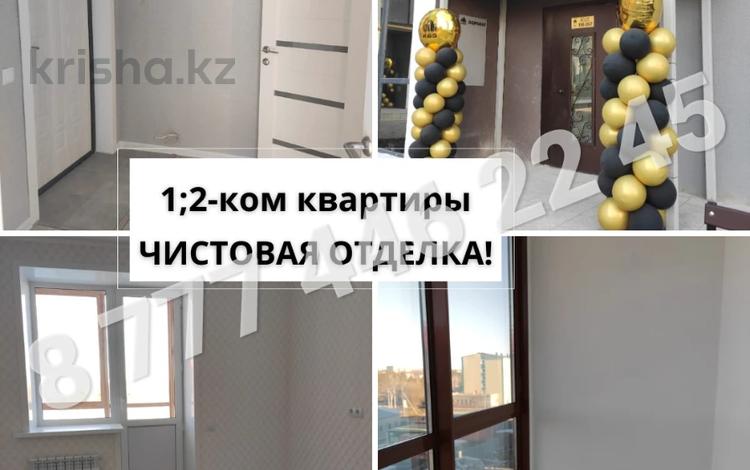 1-комнатная квартира, 27.7 м², Уральская 45Г