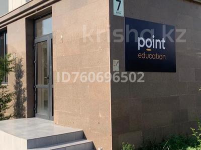 Офисы, магазины и бутики, салоны красоты, образование, кабинеты и рабочие места · 50 м² за 250 000 〒 в 