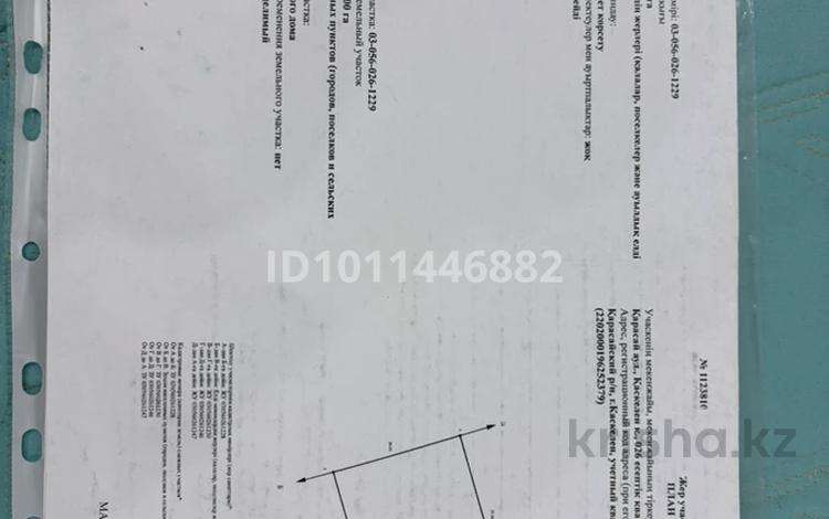 Жер телімі · 5 сотық, Абылайхан — На против университета СДУ, бағасы: 16.5 млн ₸ в Каскелене — фото 2