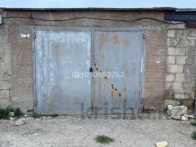 Гараж · 24 м² · 25-й мкр 121 — Цемент база и птиц фабрика, бағасы: 2.4 млн 〒 в Актау