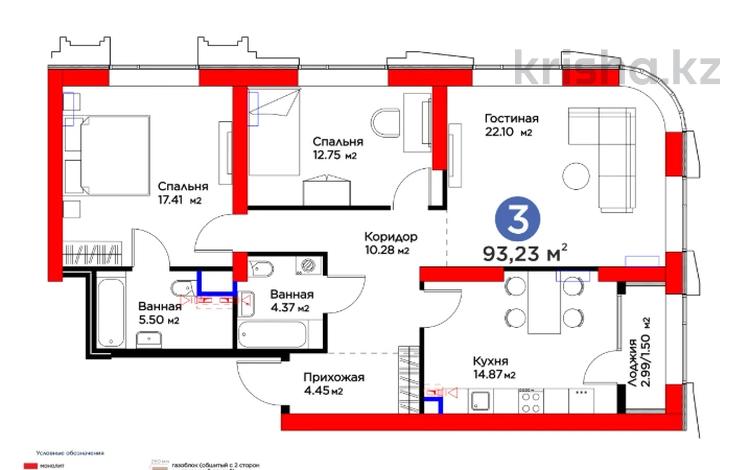 3-бөлмелі пәтер · 94 м² · 3/26 қабат, Кунаева, бағасы: ~ 86.5 млн 〒 в Шымкенте, Аль-Фарабийский р-н — фото 10