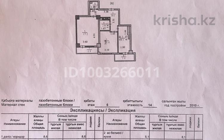 2-комнатная квартира · 52.5 м² · 6/14 этаж, Женис 26а за 27 млн 〒 в Астане, Сарыарка р-н — фото 2