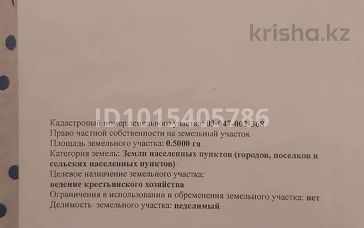 Жер телімі · 50 сотық, Көлащы, бағасы: 5.9 млн ₸ в Кольащах — фото 4