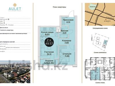 1-комнатная квартира, 49 м², 3/3 этаж, 193 квартал за 25.5 млн 〒 в Шымкенте, Каратауский р-н
