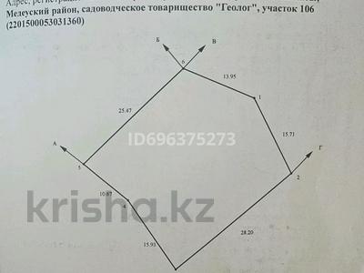 Жер телімі · 8 сотық, Кеңсай ш/а. гелог 106, бағасы: 15 млн ₸ в Алматы, Медеуский р-н