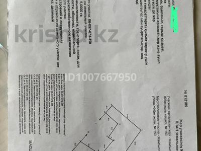 Өнеркәсіптік база · 5 га, мкр Жалпак-Тобе, Жибек жолы — Канал Асса Талас, бағасы: 126 млн 〒 в Таразе