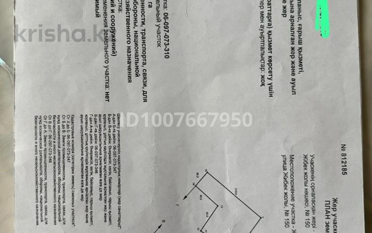 Промбаза · 5 га, мкр Жалпак-Тобе, Жибек жолы без — Канал Асса Талас за 112.5 млн ₸ в Таразе — фото 2