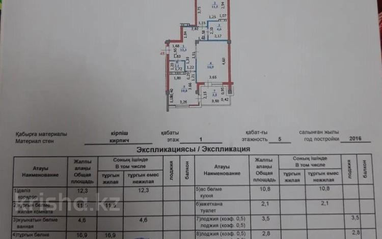 2-комнатная квартира, 64.5 м², 1/5 этаж, Камбар Батыра за 20 млн 〒 в Зачаганске — фото 2