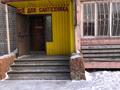 Свободное назначение, офисы, магазины и бутики, салоны красоты, медцентры и аптеки, образование, развлечения · 41.7 м² за 23 млн ₸ в Семее