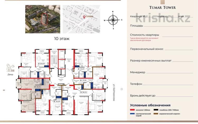 3-бөлмелі пәтер · 66 м² · 10/17 қабат, мкр Нурсат, Байтерекова 190/1, бағасы: 42 млн 〒 в Шымкенте, Каратауский р-н — фото 2