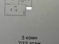 3-бөлмелі пәтер · 87.1 м² · 7/12 қабат, Е-429 24 — Чингиз Айтматова, бағасы: 43.5 млн ₸ в Астане, Нура р-н — фото 2
