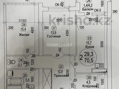 2-бөлмелі пәтер, 70.5 м², 4/7 қабат, 18 мкрн, бағасы: 17 млн 〒 в Актау, 18-й мкр 