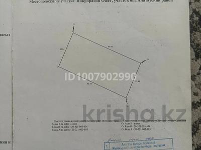 Жер телімі · 10 сотық, мкр 6-й градокомплекс, Мкр 6-й градокомплекс кошкарбаева 2, бағасы: 90 млн 〒 в Алматы, Алатауский р-н
