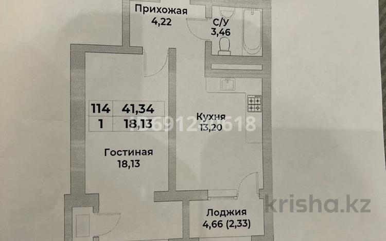 1-комнатная квартира, 45.7 м², 13/20 этаж, Гагарина 310 за 42 млн 〒 в Алматы, Бостандыкский р-н — фото 2