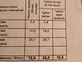 Отдельный дом • 4 комнаты • 80 м² • 6 сот., Мкр.Конырат, улица Мейiрiм (ул.Больничная) 7/2 за 12.5 млн 〒 в Балхаше — фото 18