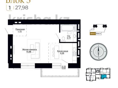 1-комнатная квартира · 27.98 м² · 2/9 этаж, Коргалжын 40а за 12.9 млн 〒 в Астане, Нура р-н
