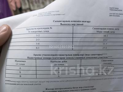 Участок · 10 соток, Богенбай батыр за 3.8 млн ₸ в Талапкер 