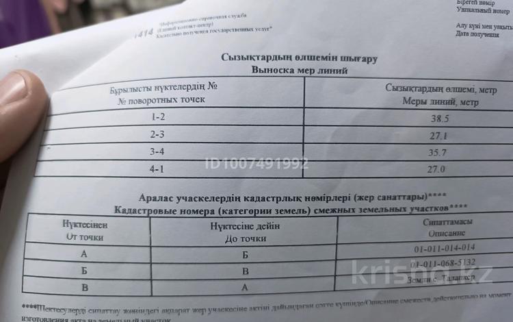 Участок · 10 соток, Богенбай батыр за 3.8 млн ₸ в Талапкер  — фото 2