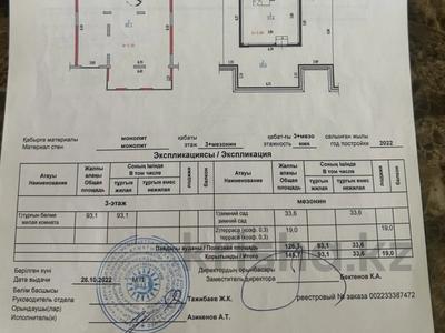 4-комнатная квартира, 146 м², 3/3 этаж, Мади 1в за 160.5 млн 〒 в Алматы, Бостандыкский р-н