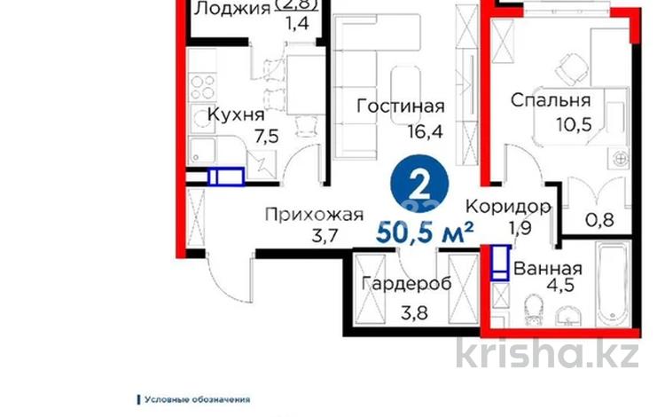 2-комнатная квартира · 51 м² · 3/12 этаж, Сулейменова 18 за 51 млн ₸ в Алматы, Ауэзовский р-н — фото 2