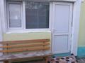 Отдельный дом · 1 комната · 18 м² · 5 сот., Габдулла тукая 83 за 80 000 ₸ в Уральске