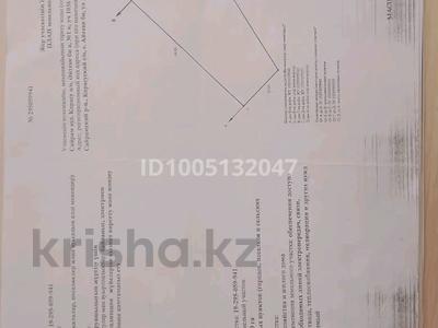 Жер телімі · 7 сотық, Айтеке би номер участка 1036 — улица N1, бағасы: 7.5 млн ₸ в Аксукенте