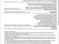 Жер телімі · 10 сотық, Рыскулбекова — Рыскұлбекова, бағасы: 25 млн ₸ в Косшы — фото 7