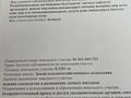 Жер телімі · 12.81 сотық, Нурлы, бағасы: 10 млн ₸