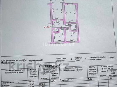 3-комнатная квартира · 87.03 м² · 1/5 этаж, мкр Астана за 33 млн ₸ в Таразе