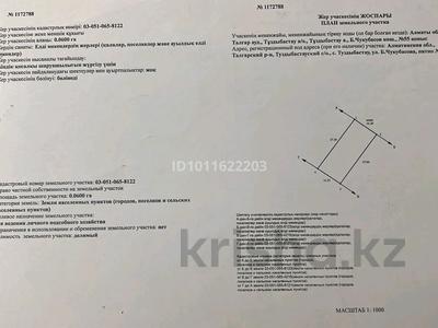 Участок · 6 соток, Туздыбастау (Калинино) за 15.5 млн ₸