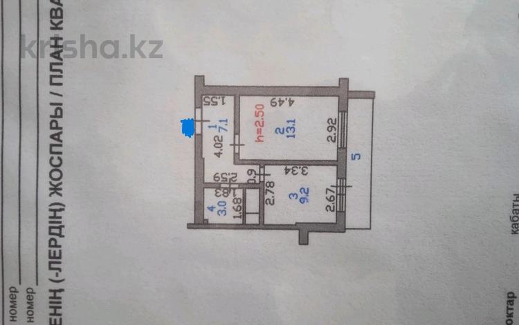 1-комнатная квартира, 34 м², 5/18 этаж, ул.Ж.Жабаева 11 — Район ДСР.на проти магазин Волна. за 14.5 млн 〒 в Петропавловске — фото 2