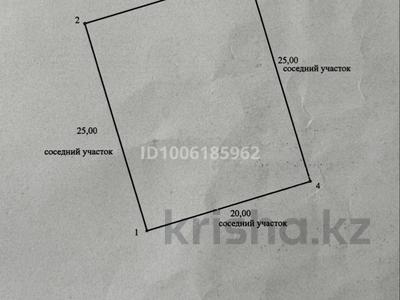 Жер телімі · 5 сотық, Клубничная 8, бағасы: 4.2 млн ₸ в Конаеве