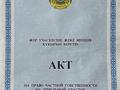 Жер телімі · 5 сотық, Клубничная 8, бағасы: 4.2 млн ₸ в Конаеве — фото 5