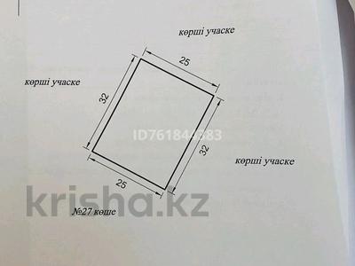 Участок · 8 соток, мкр Зарослый, 27 улица 23 — 5 улица за 6.5 млн ₸ в Атырау